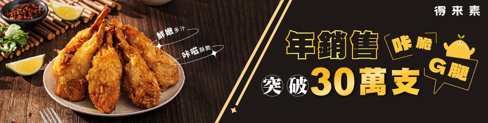 年銷售30萬支 年銷售30萬支