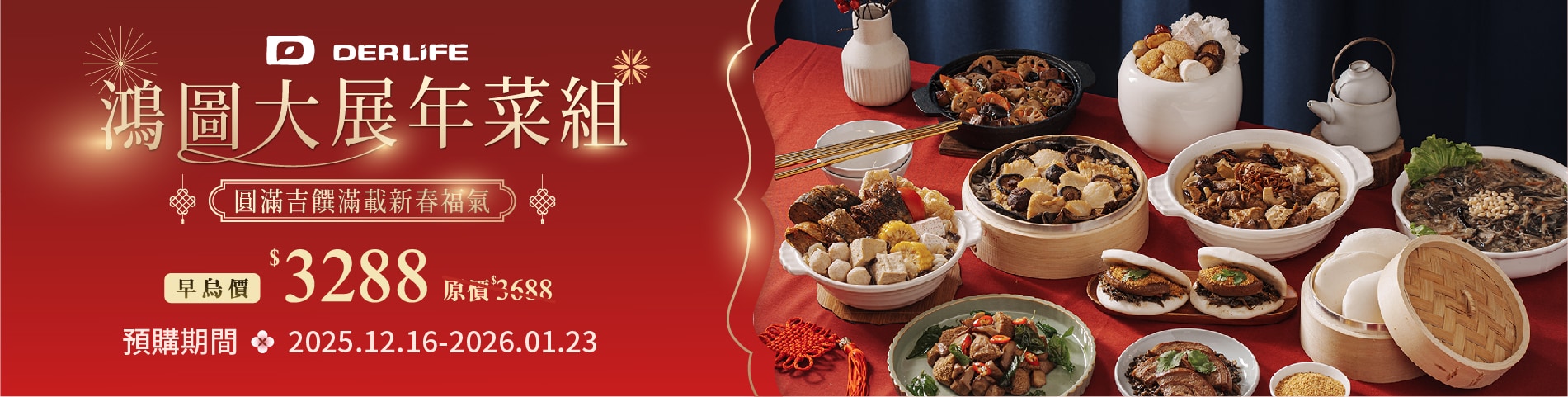 2026年菜 2026年菜