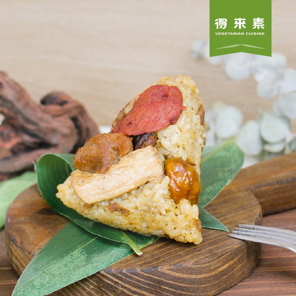 得來素飄香栗子粽(純素)