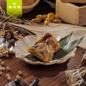 得來素飄香栗子粽|20顆顆裝|端午節預購活動4/15~5/27預購價780元(原價900元)